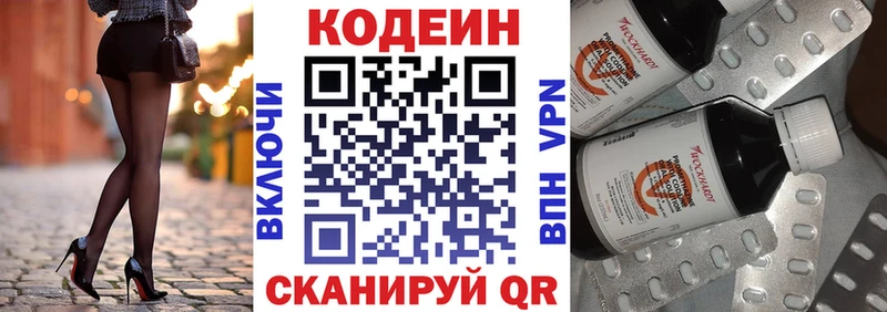 Кодеиновый сироп Lean Purple Drank как найти закладки Бугульма