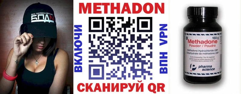 МЕТАДОН мёд Бугульма